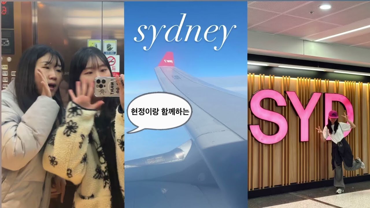 🇦🇺퇴사하고  떠난 5박7일 시드니여행 vlog💕 Episod1.