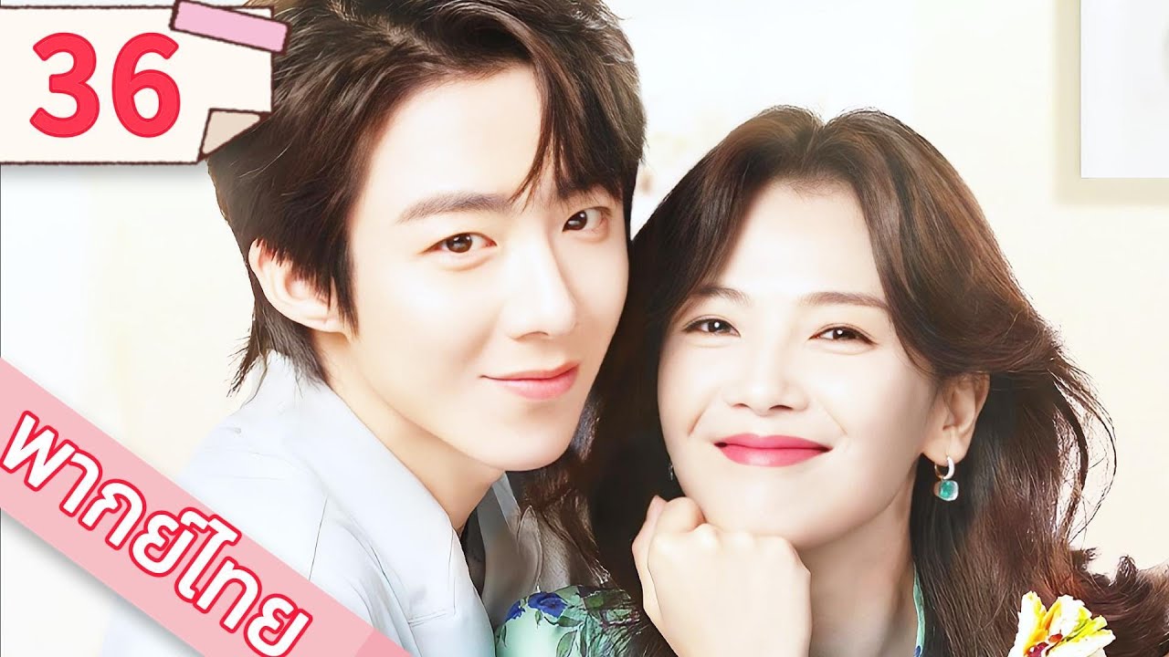 【พากย์ไทย💘36】ภรรยาที่ถูกทอดทิ้งลุกขึ้นมาเป็นราชินีผู้ยิ่งใหญ่ เอาชนะใจหลิวหยูหนิงได้สำเร็จ💕