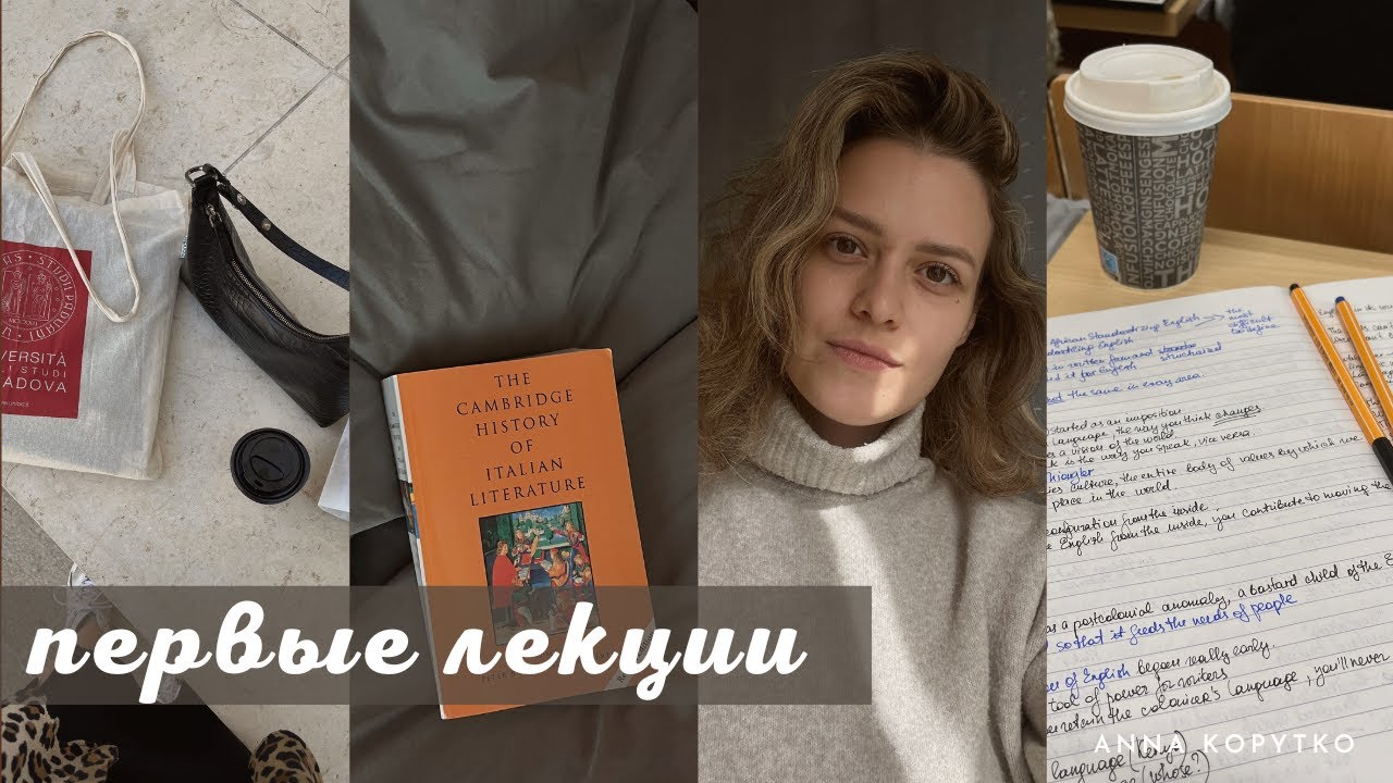 Учусь на программе English Studies в Италии, в Падуе