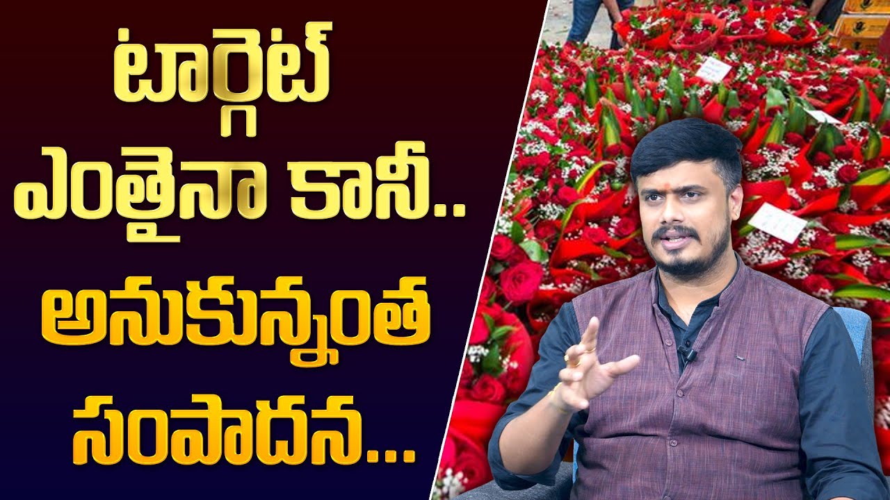 Flower Business Basics | Rose Flowers Business | Sudheer Varma  | Money Coach