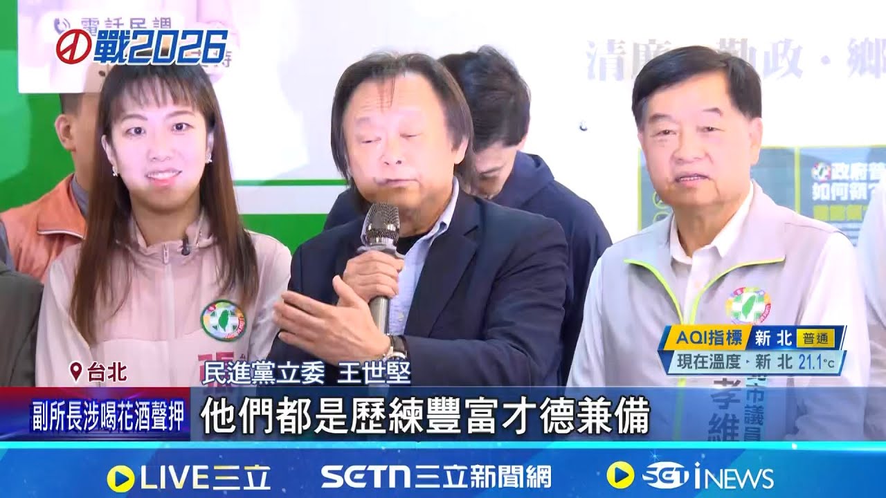 綠三派系初選登記 王世堅頻現身成