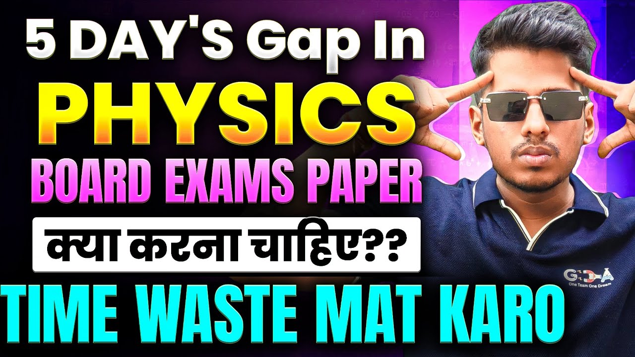 अगर 5 Days बचे हैं तो ये गलती मत करना! HSC Board 2026