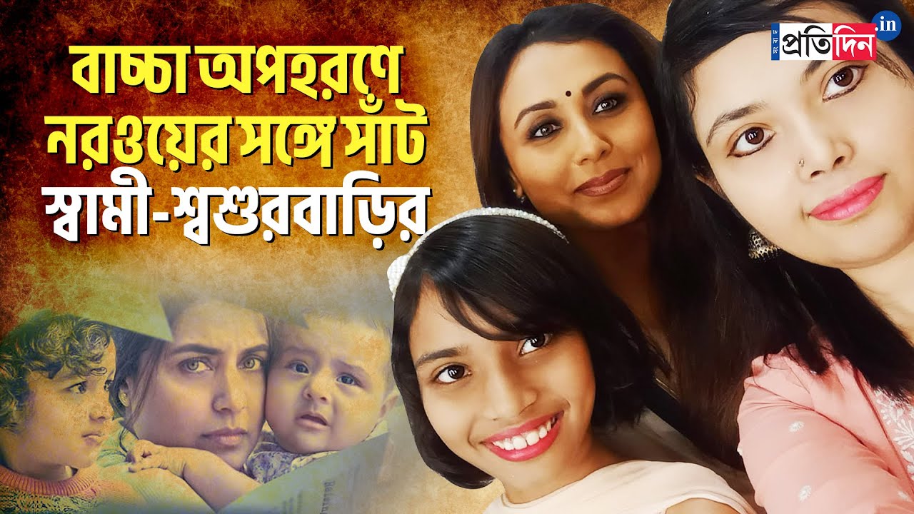 Exclusive interview of Real 'Mrs Chatterjee' Sagarika Chakraborty | Sangbad Pratidin