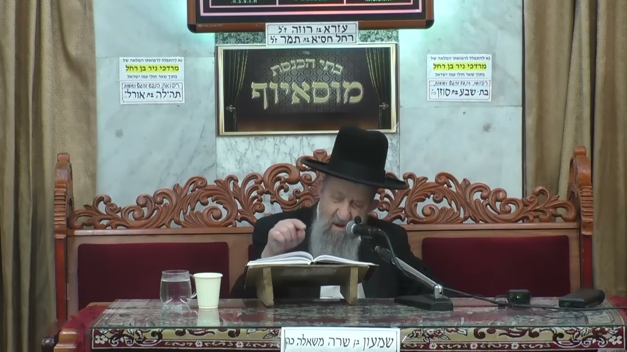 הרב בן ציון מוצפי • פרשת בהר תשפ'ד
