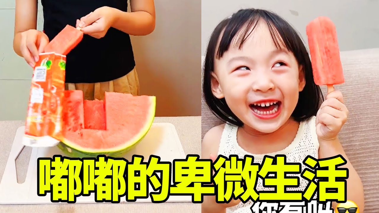 幼崽哭鬧要吃冰淇淋，姐姐靈機一動有妙招，拿冰淇淋小傢伙都不換！ #嘟嘟小可耐#萌娃日常#二胎生活#嘟嘟的卑微生活 #萌娃搞笑視頻 #二胎 #爸爸帶娃
