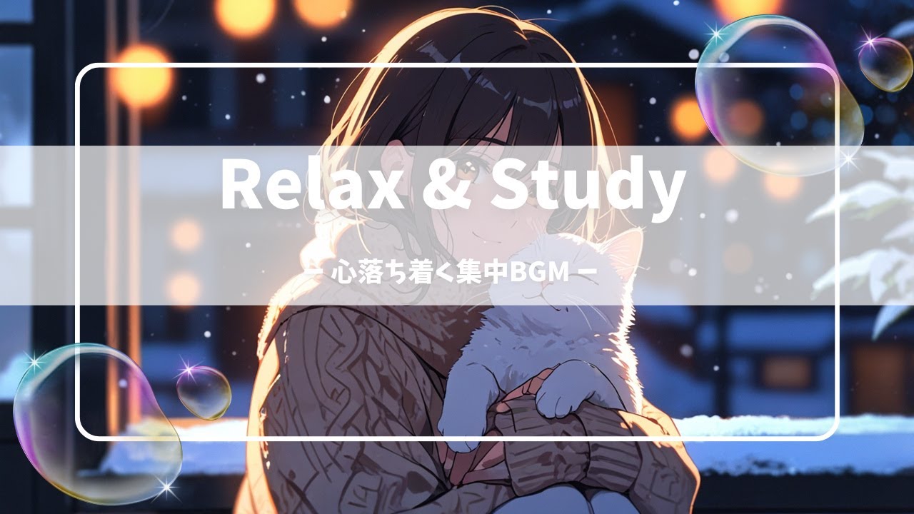 【作業用BGM】冬の夜に雪を眺める｜Cute Winter Night Chill Music