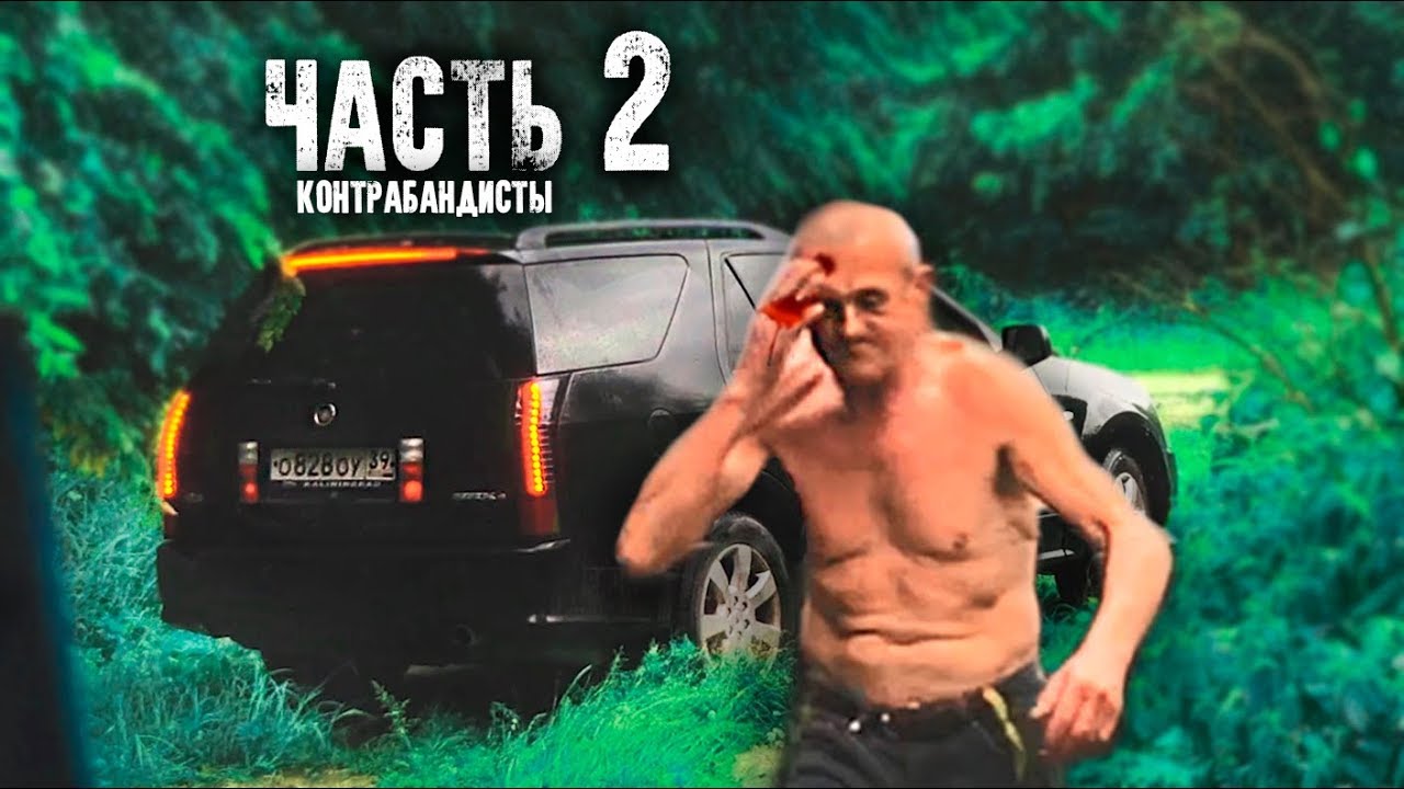 ЧТО СДЕЛАЛИ БАНДИТЫ С ДЯДЕЙ ВИТЕЙ?! 2 часть!