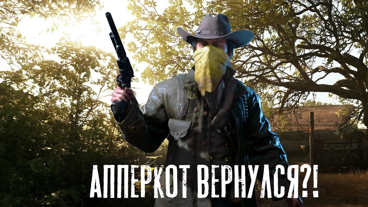 Апперкот &ndash; возвращение легенды в HUNT Showdown?!