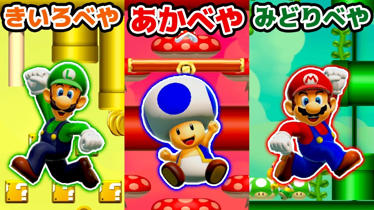 3人で3色の部屋 マリオメーカー2【アナケナ&ダーくん】Super Mario maker 2