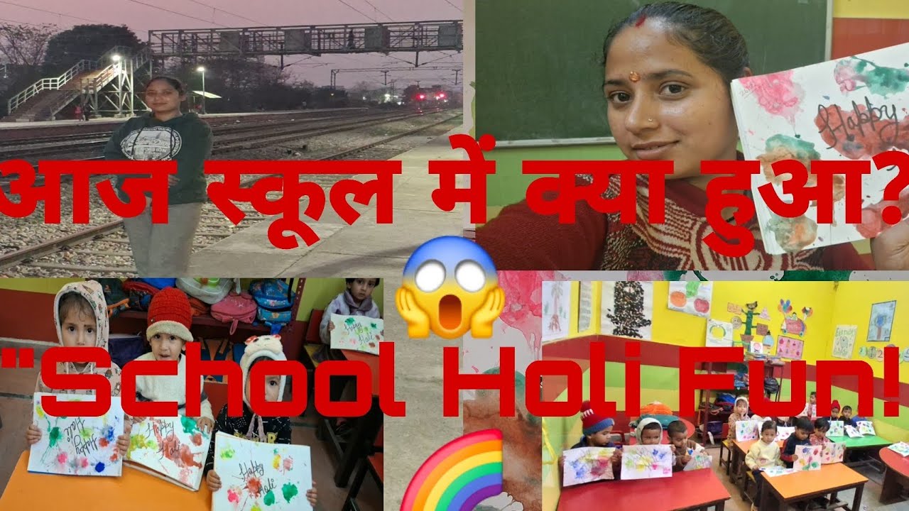 ​स्कूली मस्ती से शाम की सैर तक: मेरा पूरा दिन ❤️ | Daily Routine Vlog#dailyvlog #vlogs #schoollife 