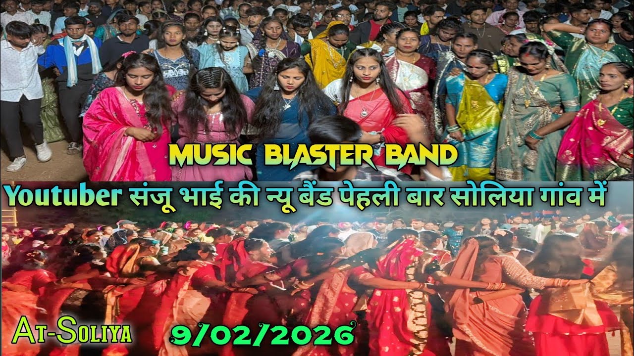 Super timli 🫵music blaster band ki 👉सोलिया गांव में पेहली बार 👉संजू भाई की बैंड💥