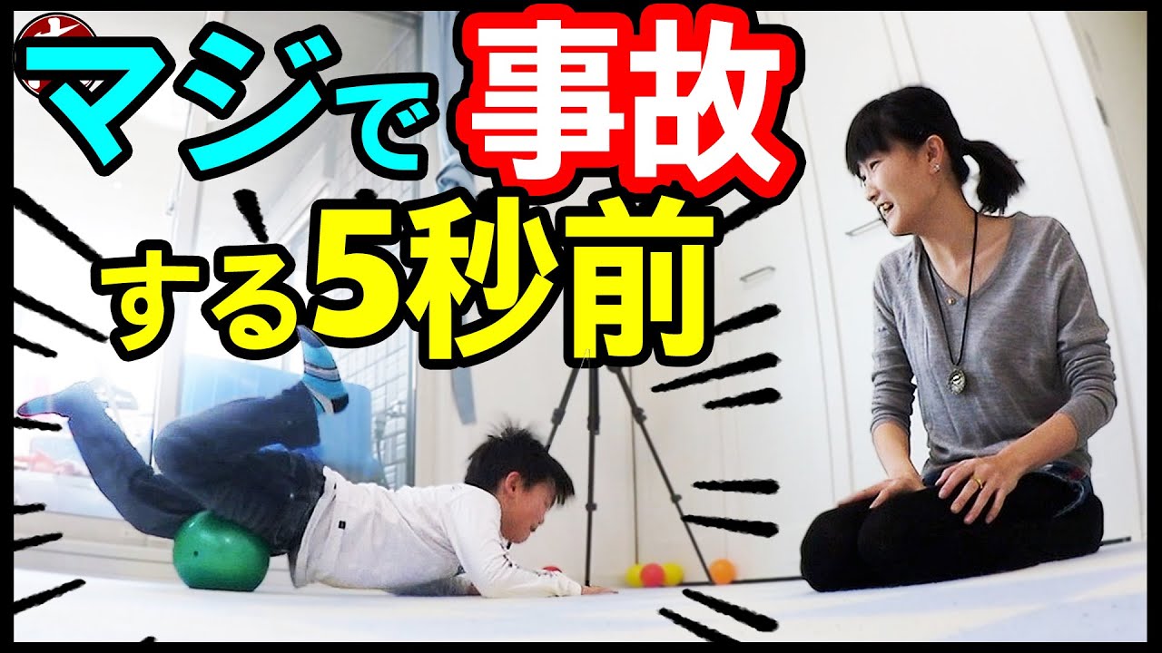 臨時休校延長が決定したのでこころくんと室内運動５選考えたら事故りまくったwww