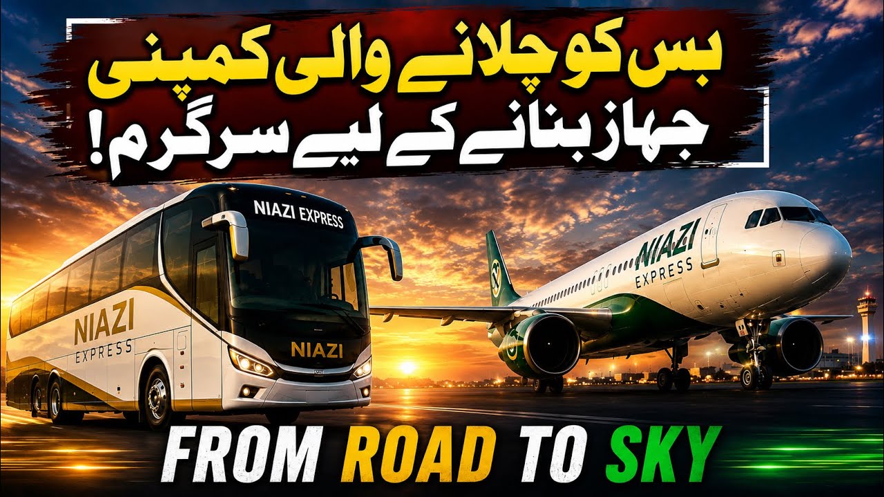 Niazi Express Starts Flight Operations in Pakistan? Latest Update | PIA Flight Update 2026