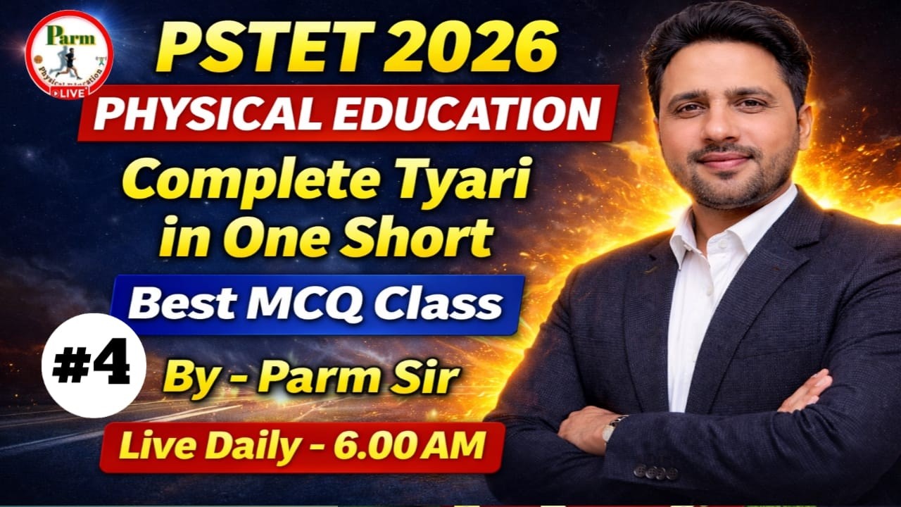 Live- #4 |🔥PSTET 2026 ਫਿਜ਼ੀਕਲ ਐਜੂਕੇਸ਼ਨ | Best ਤਿਆਰੀ PSTET ਦੀ  | Daily Live MCQ Class 🔥 | By Parm Sir
