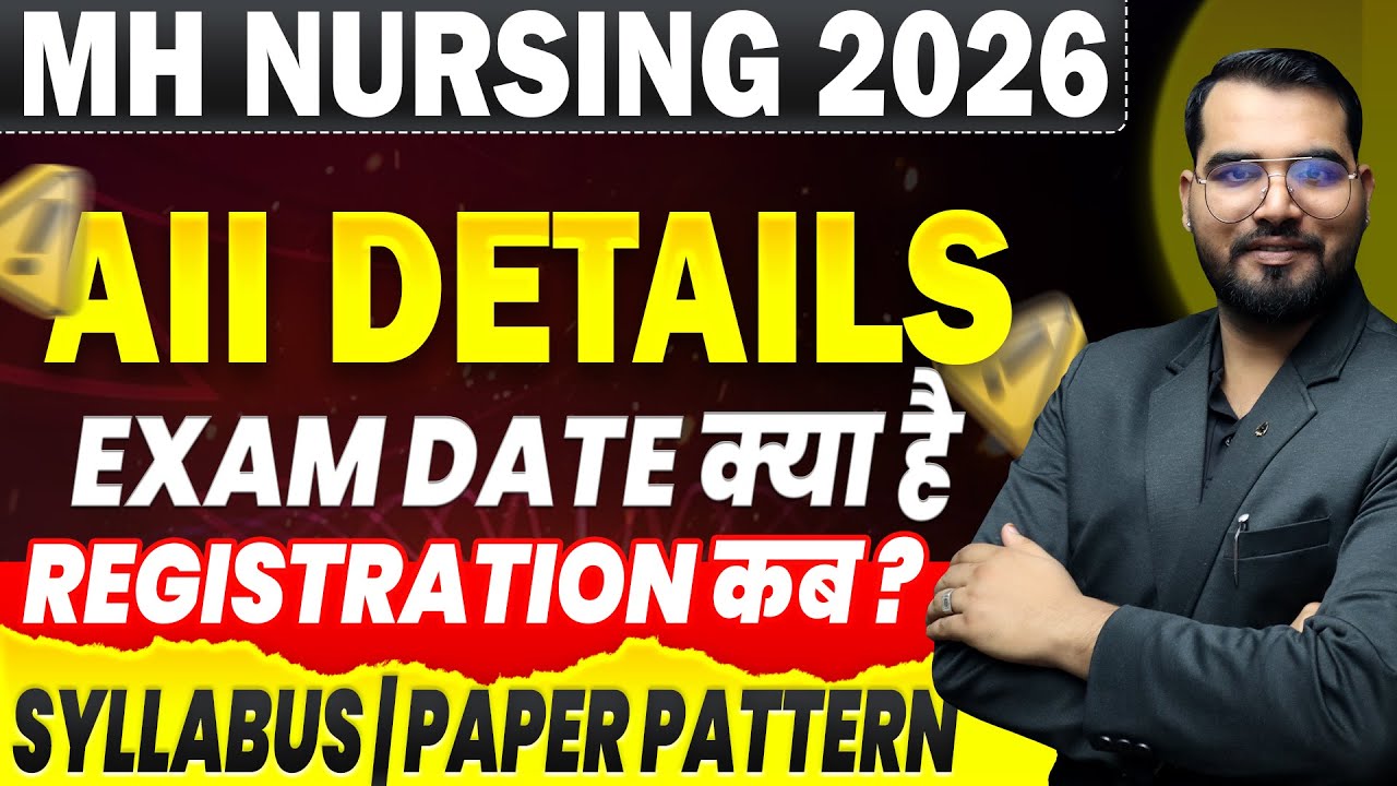 MH BSc Nursing CET 2026 Syllabus | Weightage and Paper Pattern #bscnursing