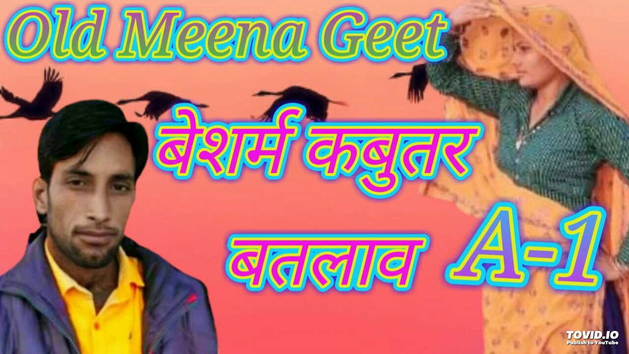 Song (16) = i Love बोल कबुतर दिल मेरो आग्यो तोप