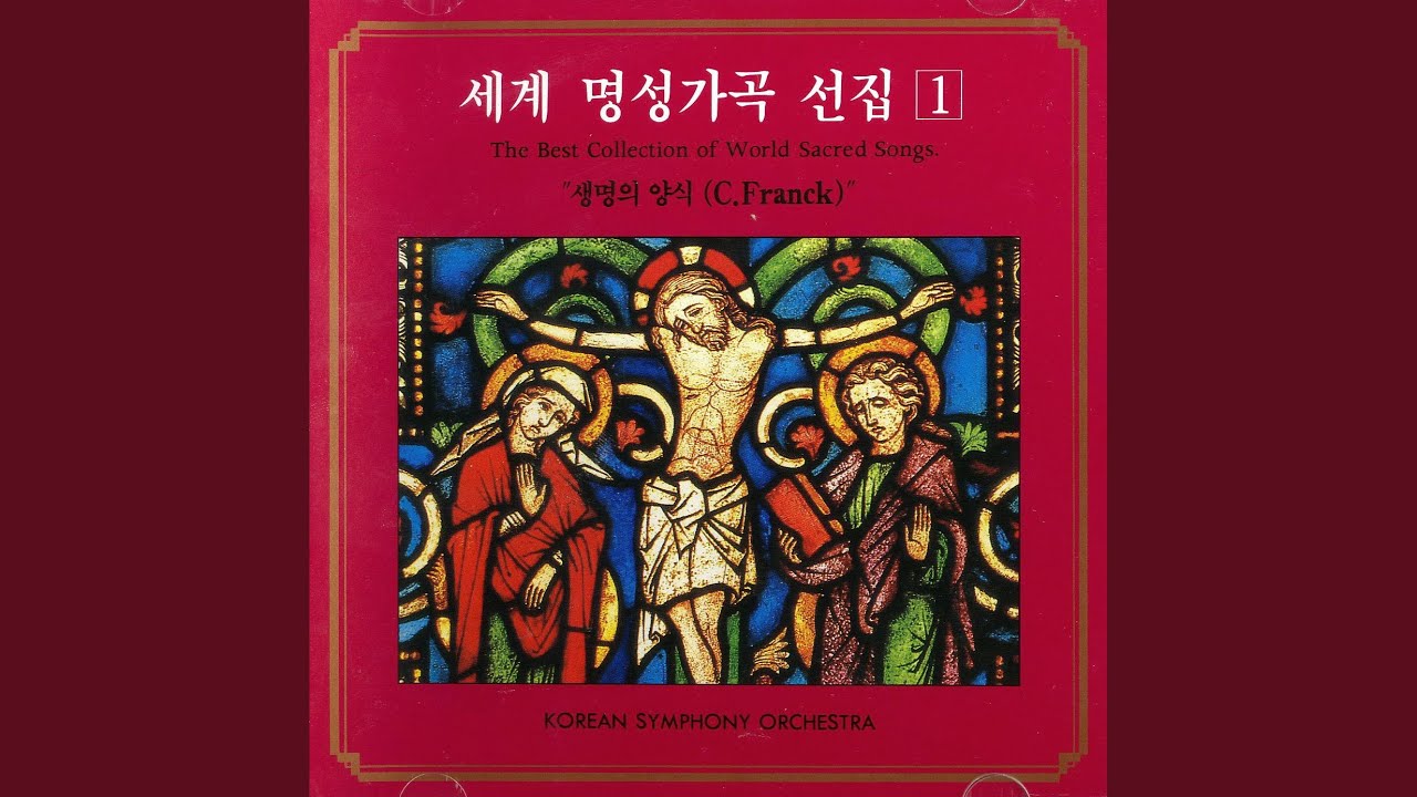 주는 저 산밑에 백합