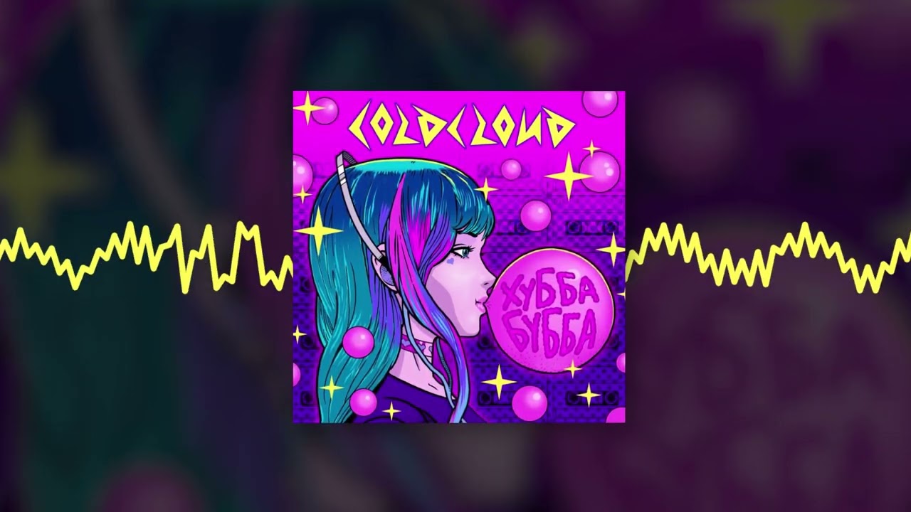 COLDCLOUD - LUV 3 (Official audio)