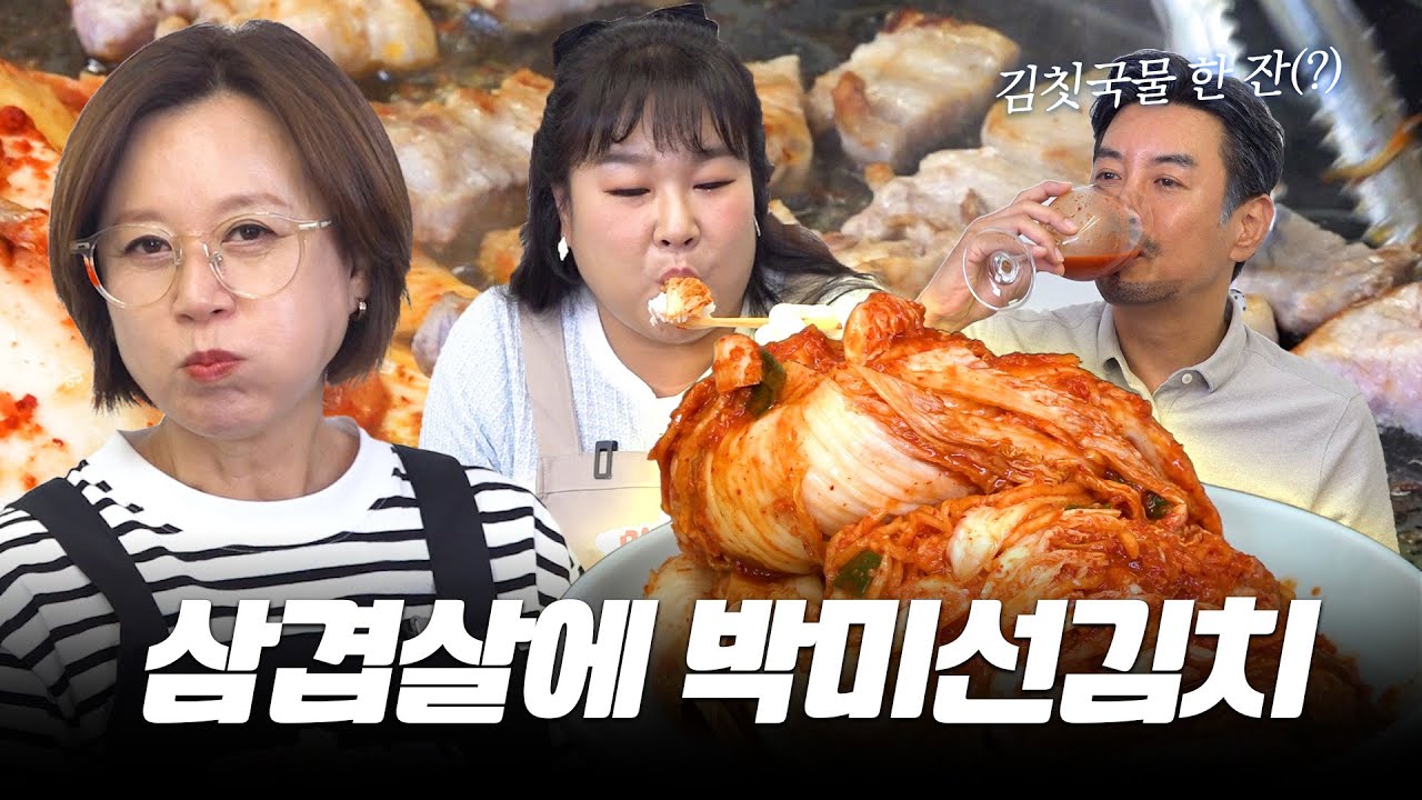 김치 원조 맛 조합 다 먹었습니다 🍽️ 김치 + 삽겹살 + 흰 쌀밥 + 라면까지~ 🍜 (feat.꼰대희)