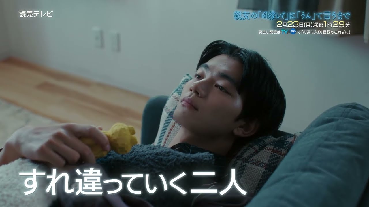 【吉澤要人＆雨宮翔 Ｗ主演】第7話PR　ドラマDiVE「親友の「同棲して」に「うん」て言うまで」オープニング主題歌「NOW」ver（ 