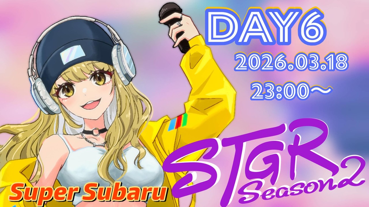 ＃ストグラseason2 !!!　Day6🐶歌いたいんだ！【鈴鳴すばる/まりなす】