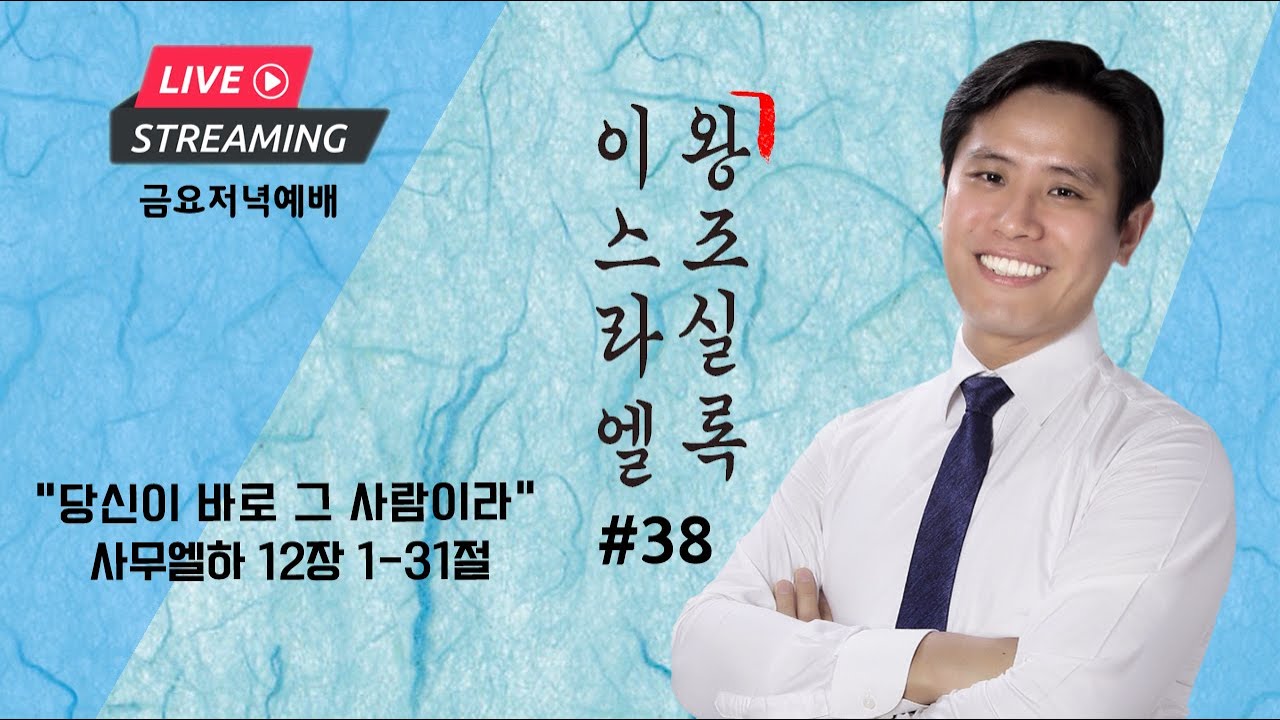 금요설교 