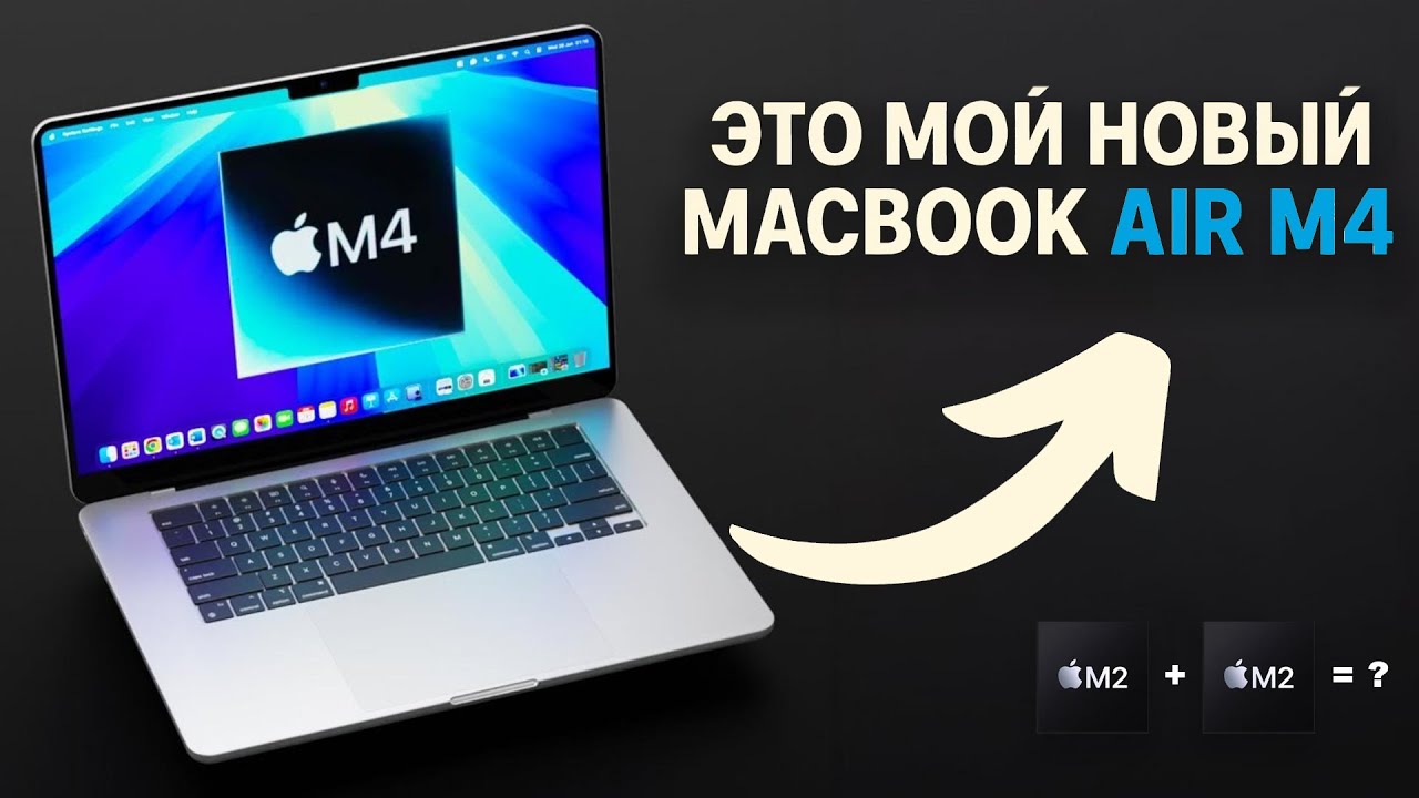 MacBook Air M4 - что нового?! / 
