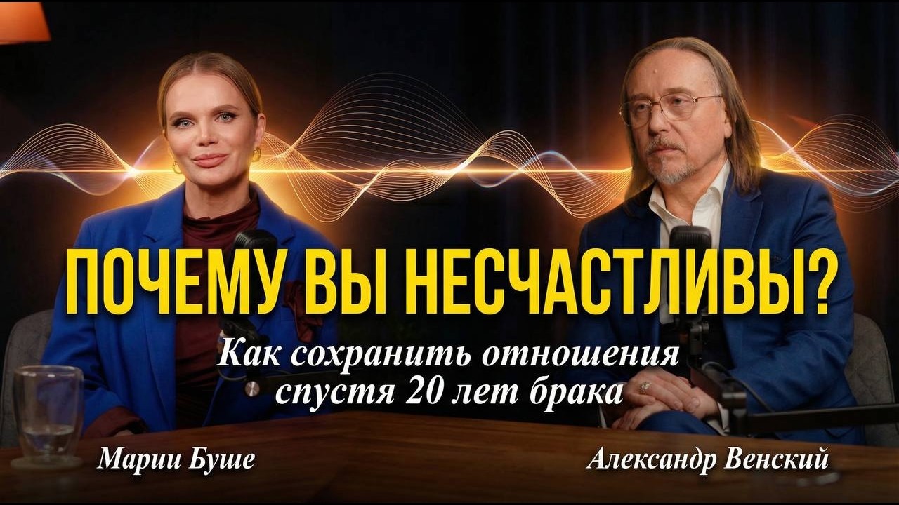 Почему вы несчастливы? 