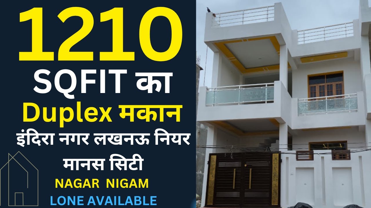 1210 SQFIT  का मकान इंदिरा नगर लखनऊ में मानस सिटी के पास || 3 bhk House In Indira Nagar Lucknow ||