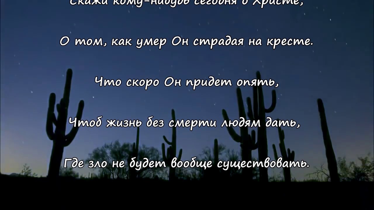 Как можешь ты молчать сегодня друг когда