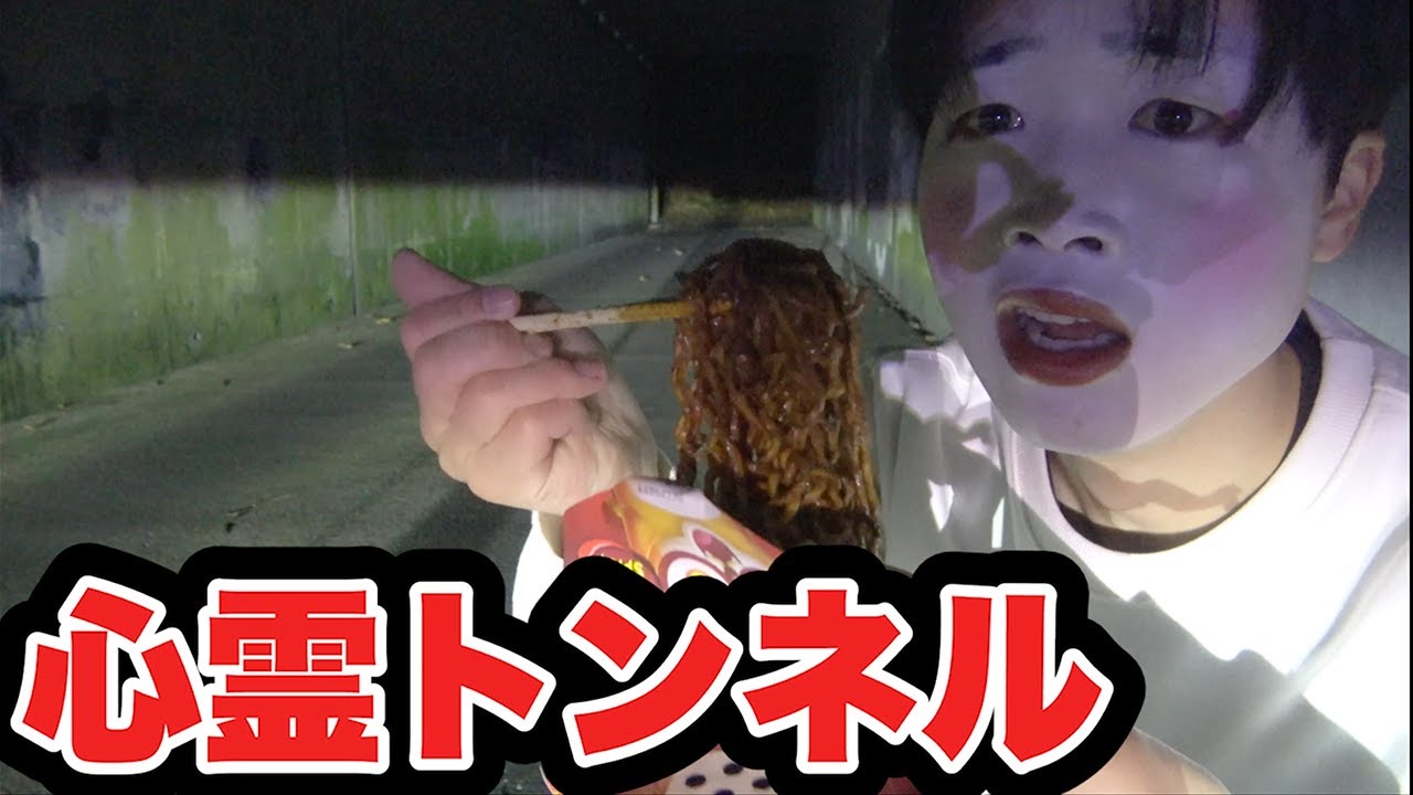 心霊スポットでモッパンしたら怪奇現象が多すぎてヤバイ