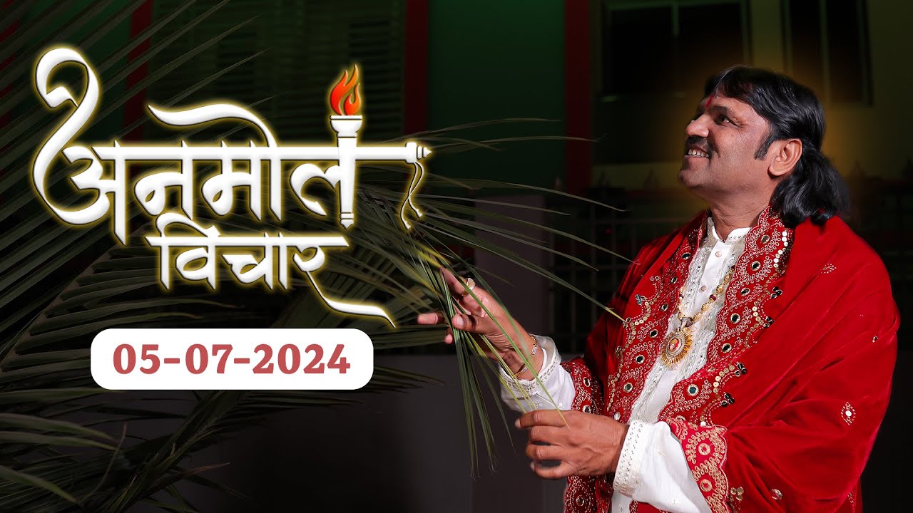 Anmol Vichar | #229 | 05-07-2024 | Rabada