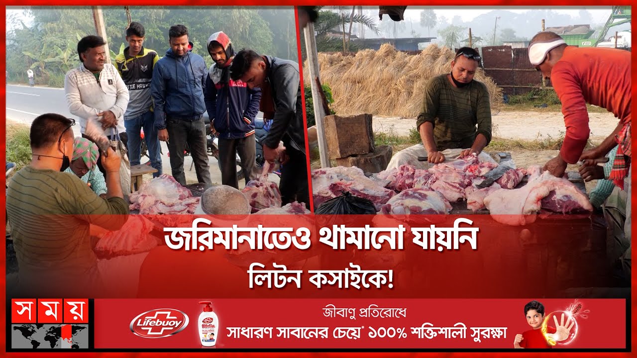 মাইকিং করে ৫৫০ টাকায় গরুর মাংস বিক্রি | Beef Meat Seller | Joypurhat | Somoy TV