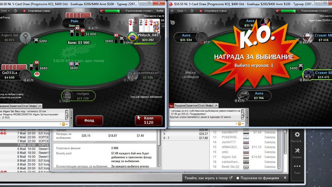 16,5$ 5-Card Draw mtt. Вспоминаем как нажимать кнопки!?