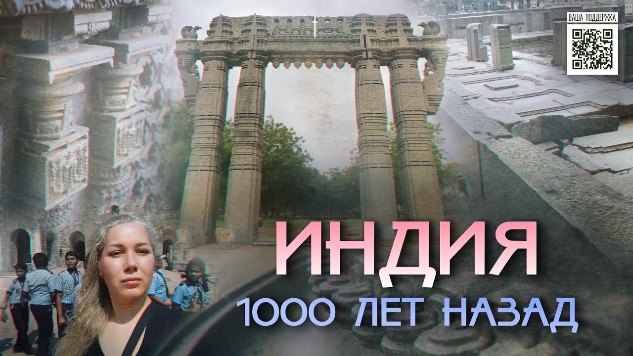 Технологии древней Индии: Варангал - Правда и вымысел // Екатерина Норкина