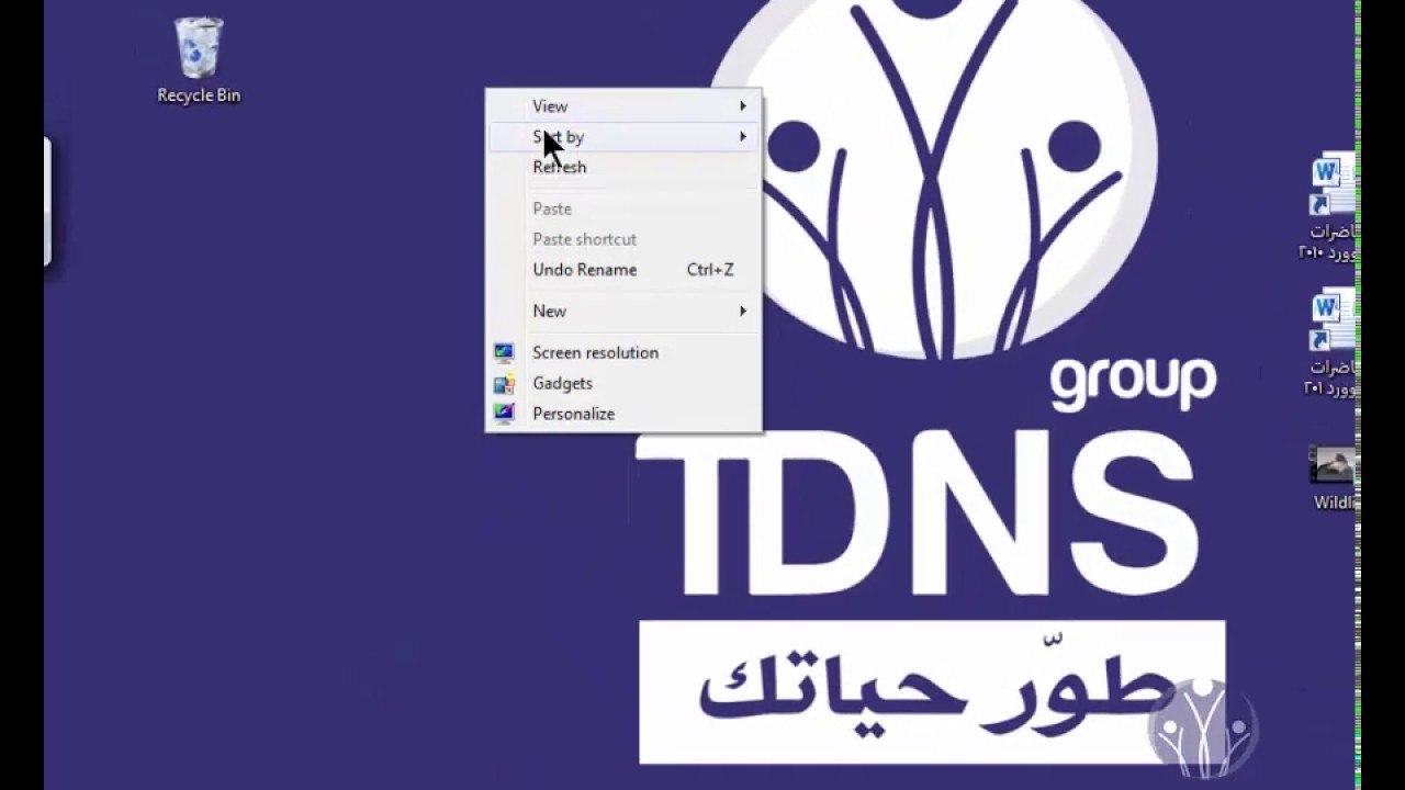 13- ICT from TDNS - فتح جهاز الكمبيوتر ومكونات سطح المكتب واظهاء واخفاء الايقونات الاساسية