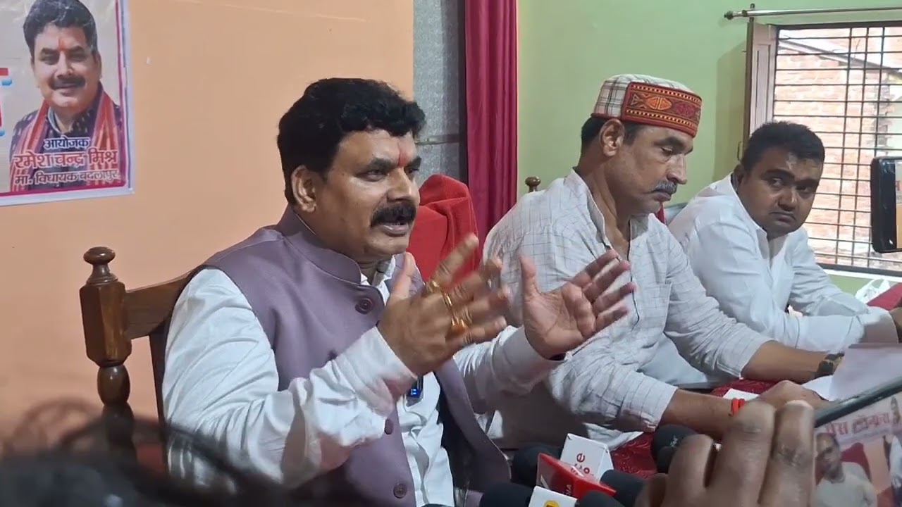 बदलापुर महोत्सव के लिए क्या बोले माननीय विधायक रमेश मिश्रा जी जरूर सुने 🙏🙏🙏