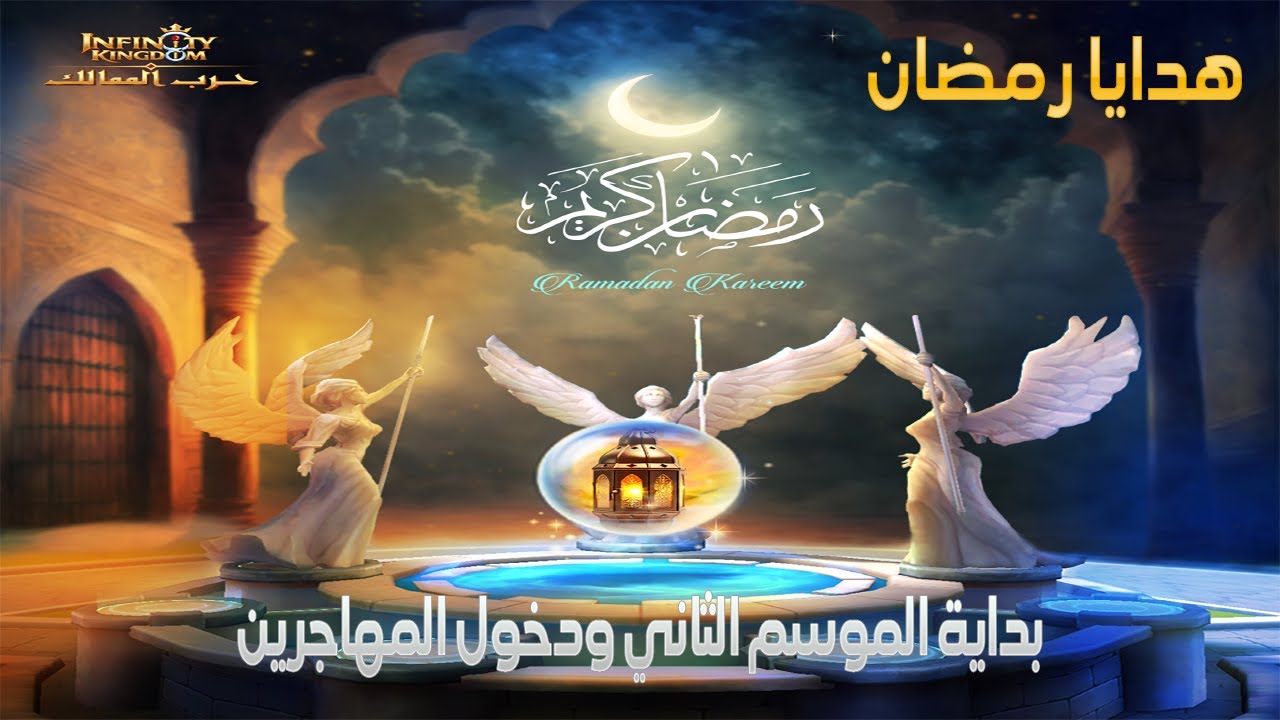 حرب الممالك |بداية الموسم الثاني و دخول المهاجرين | الكود الاسبوعي