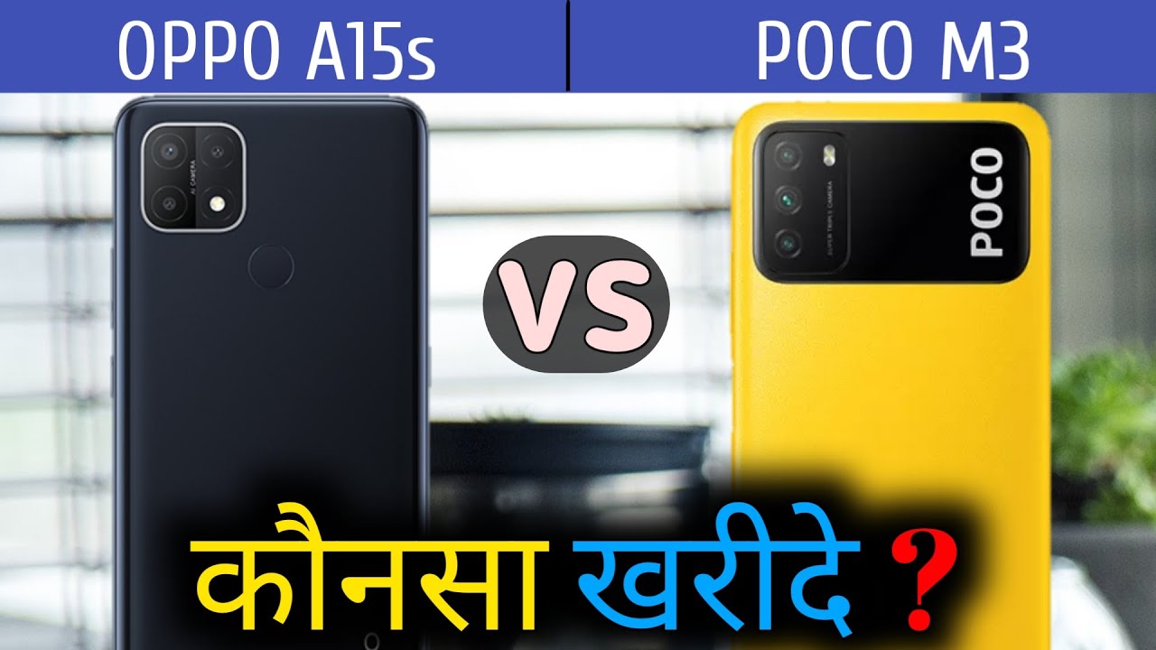 Oppo A15s VS Poco M3 | Comparison | Specifications |  Overview