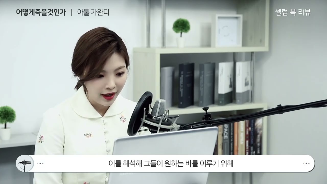 어떻게 죽을 것인가 - 현대 의학이 놓치고 있는 삶의 마지막 순간