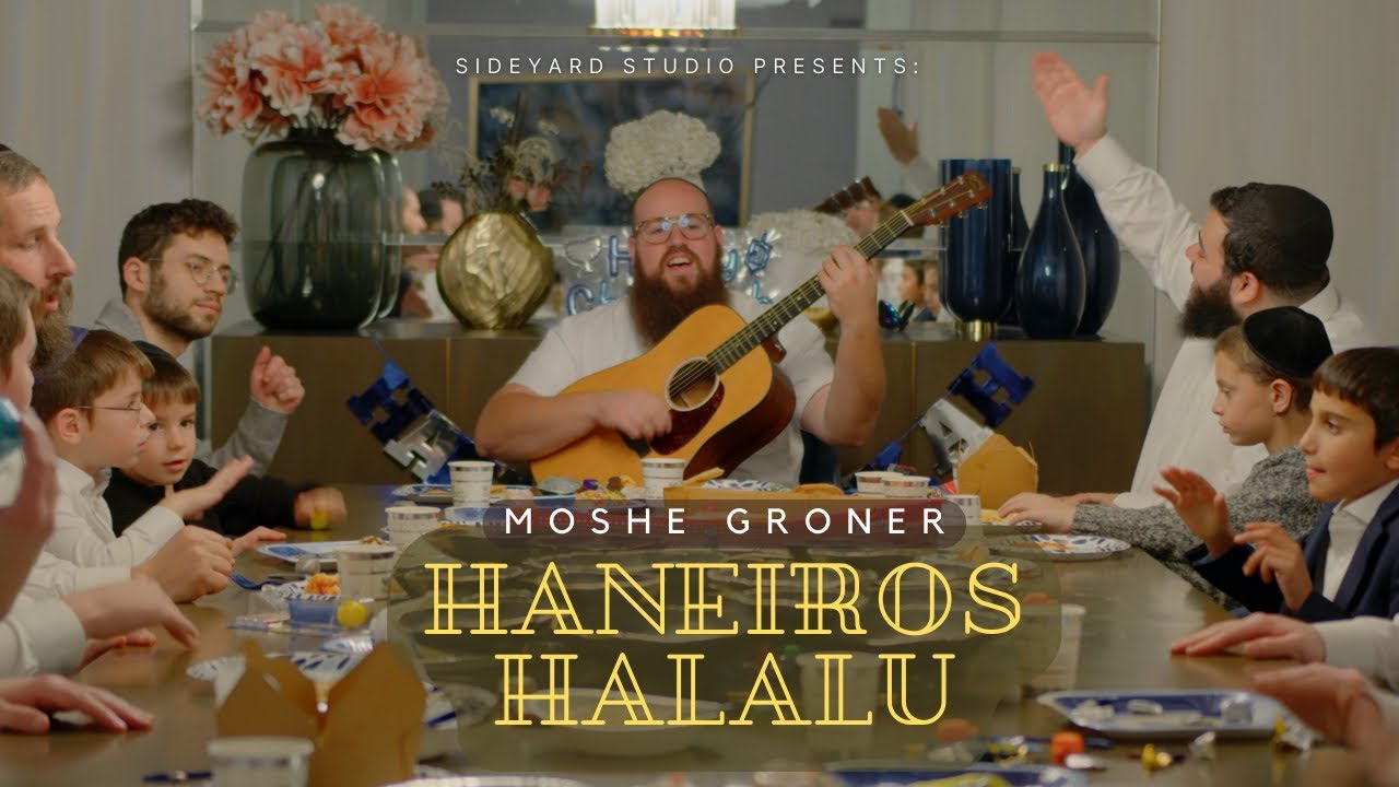 Haneiros Halalu - Moshe Groner | הנירות הללו - משה גרונר