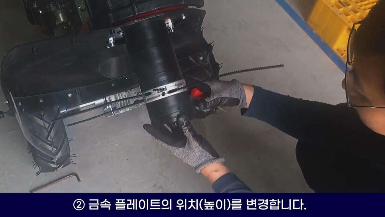 절단 높낮이조절 방법 - 긴풀제초기 STR-60L Pro.