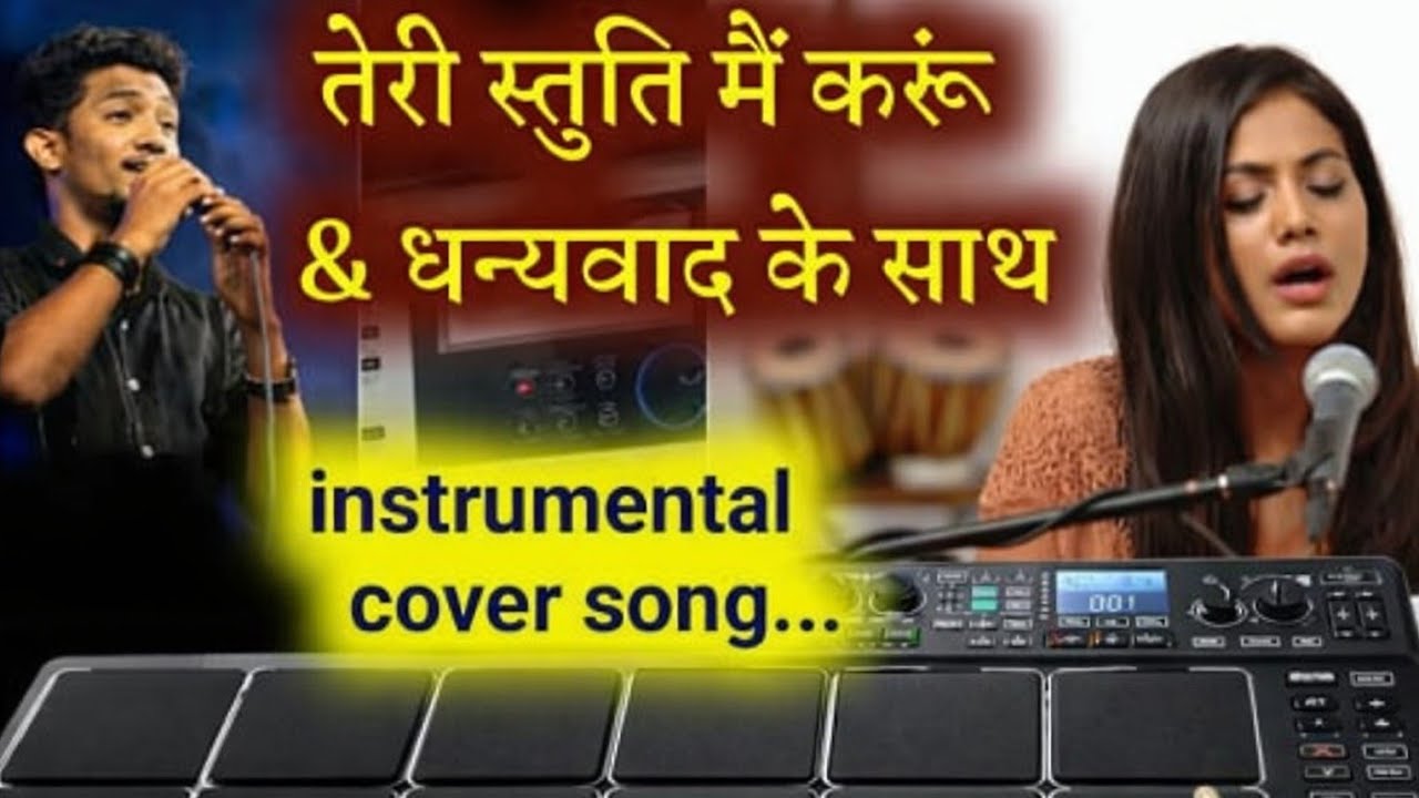 Teri Stuti Main Karu + Dhanyawad Ke Saath Stuti Gaunga | Octapad Worship | Jesus Song