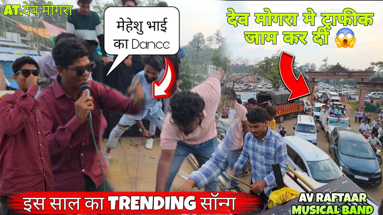 देव मोगरा में trending song बजा दिया 😱 AV RAFTAAR MUSICAL BAND 🎶  AT.देव मोगरा 24/10/2025