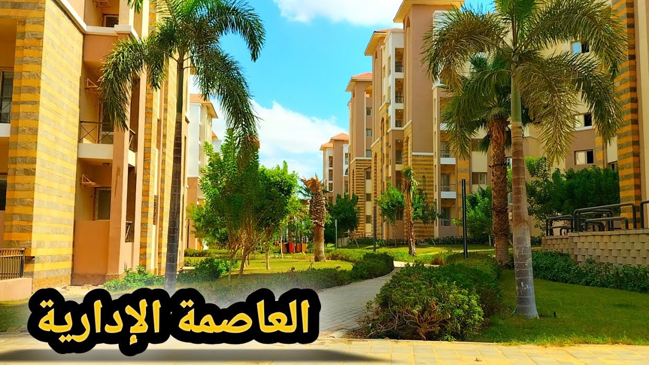 آخر تطورات العاصمة والكليات ومنطقة الخدمات والمولات 2025
