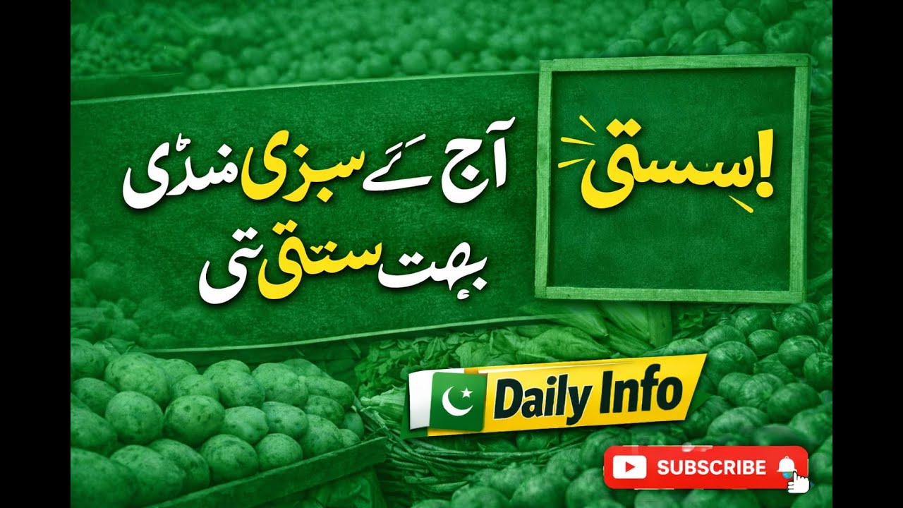 Tamatar Aloo Rate Gir Gaye 😲 | Aaj Mandi UpdateManga Mnadi Lahore Daliy Info