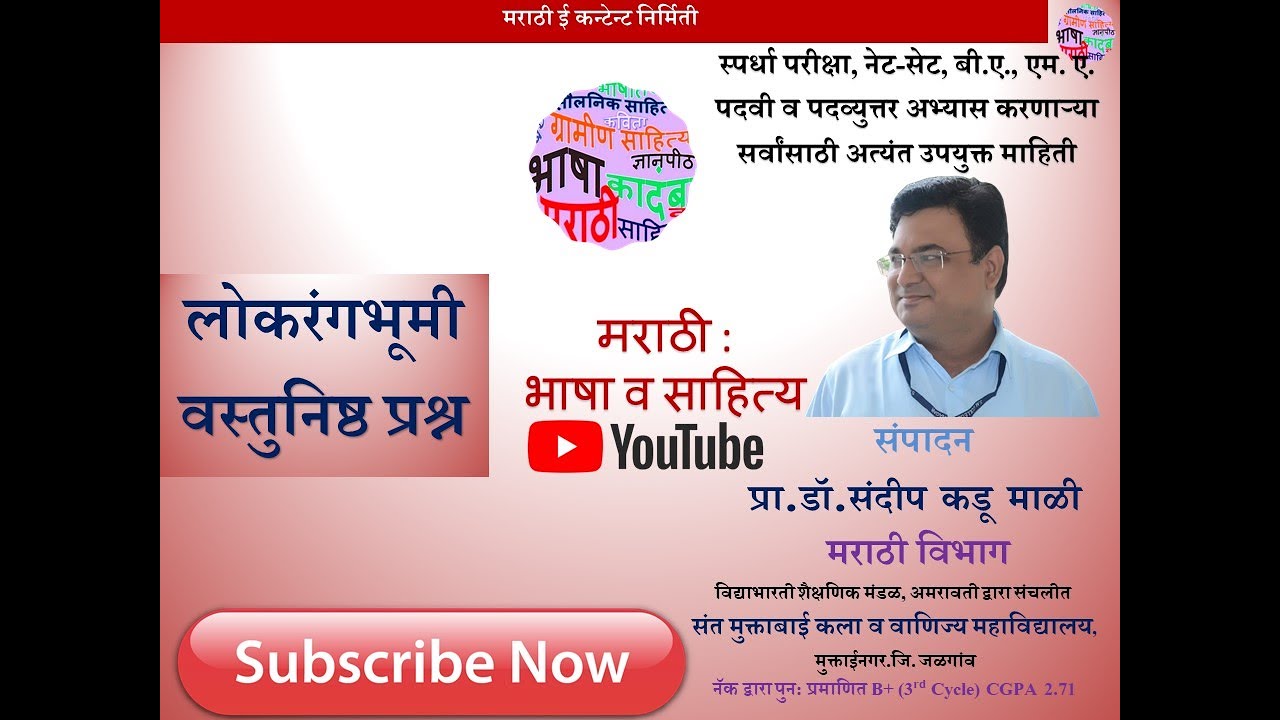 लोकरंगभूमी - वस्तुनिष्ठ प्रश्न
