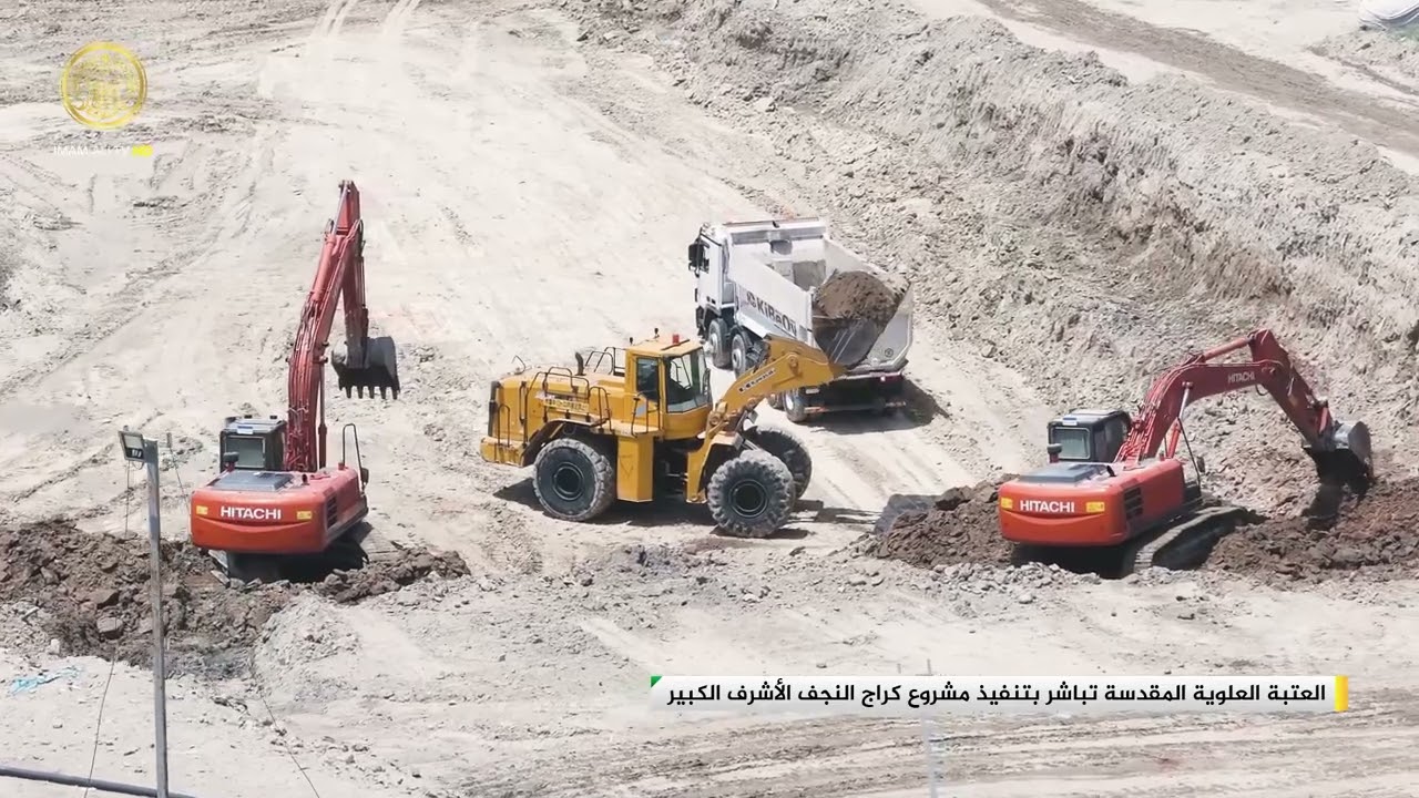 أعمال مرآب النجف الكبير