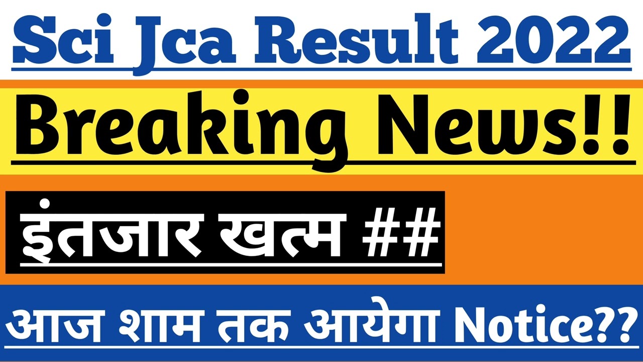 Breaking news?? Sci Jca Result 2022| Supreme Court Jca Result 2022 | Jca result 2022/Sci Jca/sci