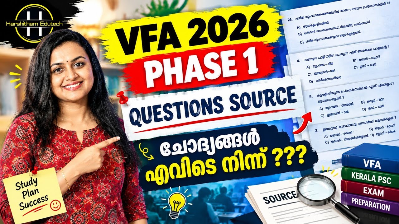 KERALA PSC 😎 VFA PHASE 1 ചോദ്യങ്ങൾ എവിടെ നിന്ന് ? | VFA QUESTIONS SOURCE നോക്കാം | VFA RELATED FACTS